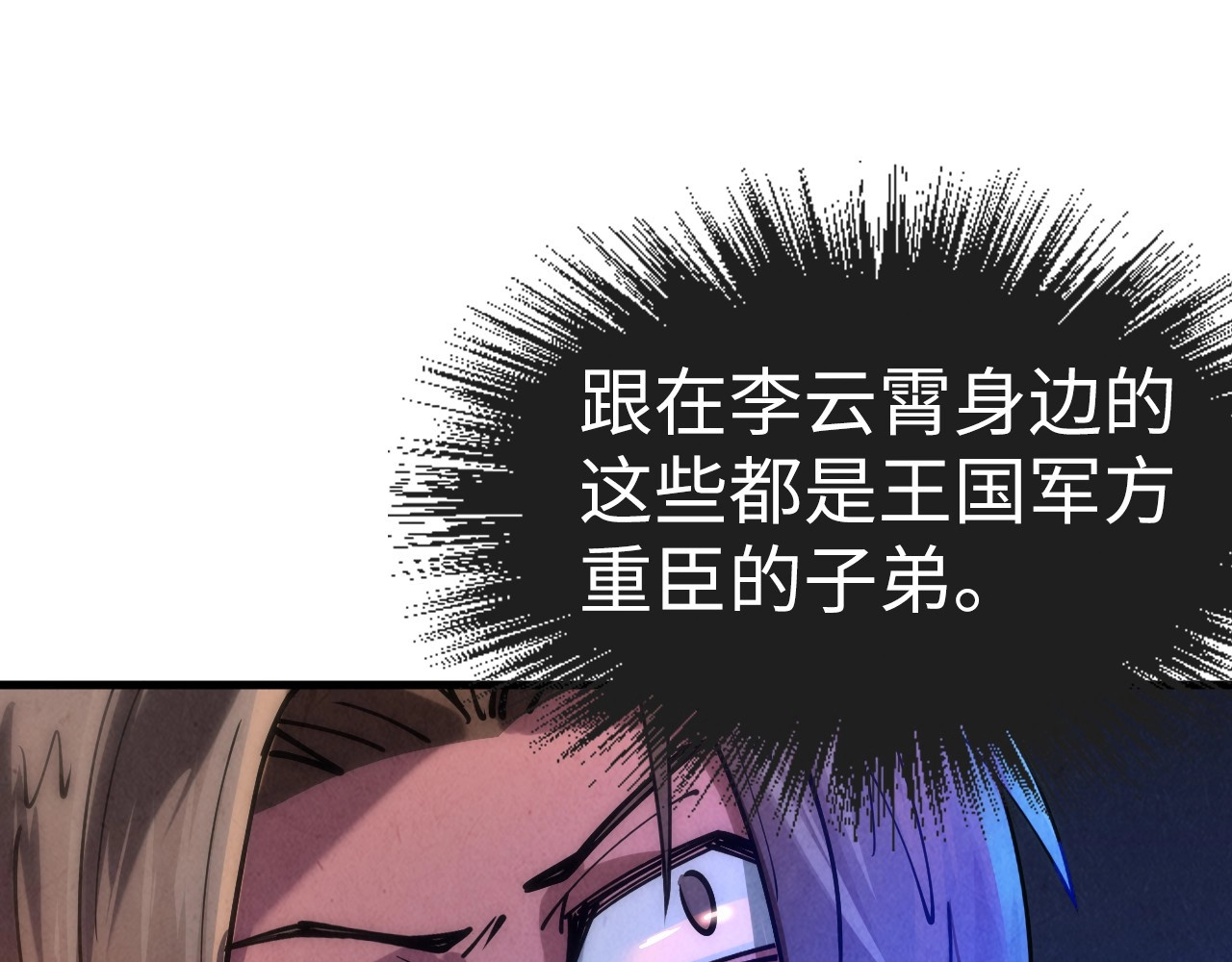 第30话 酒吧 第 52 页