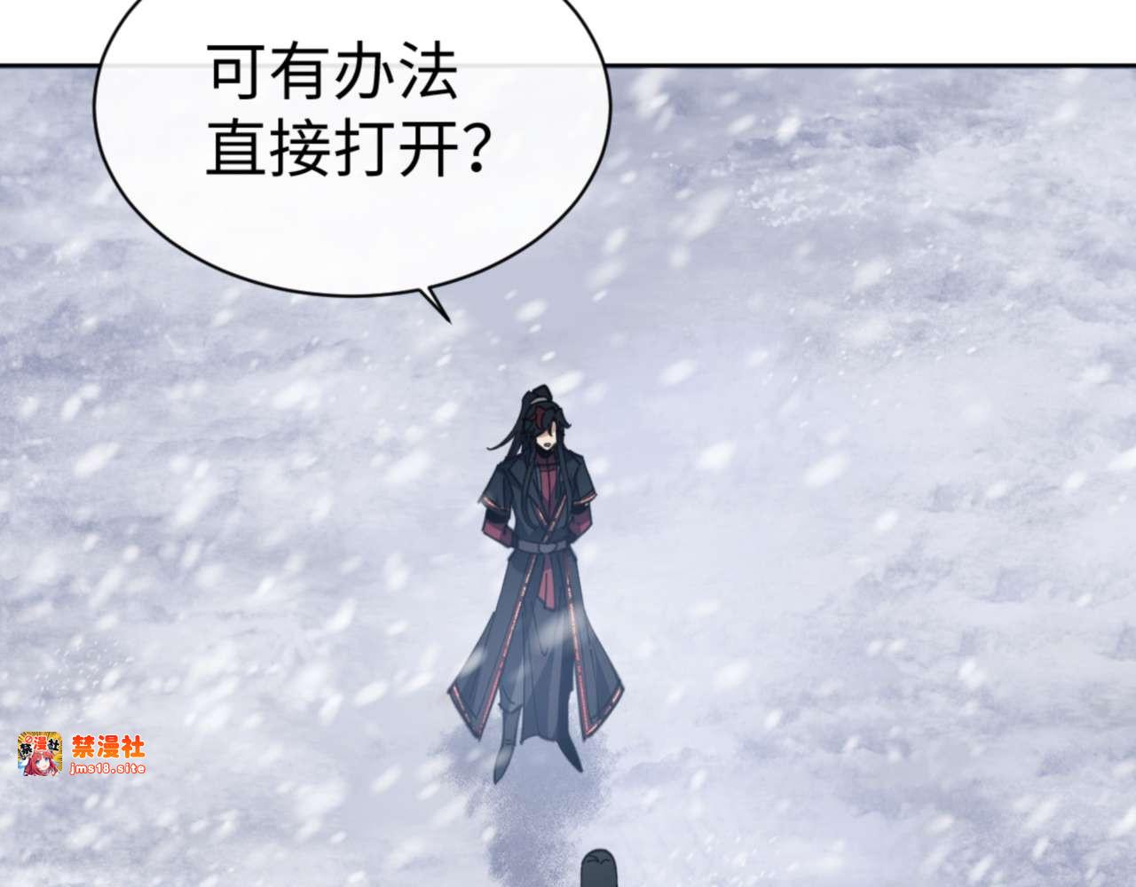 第92话 美艳姐妹 第 29 页