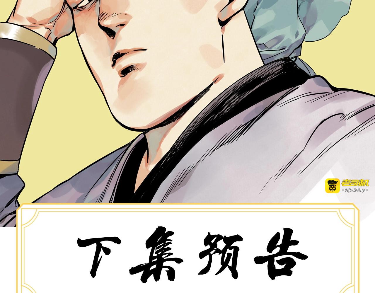 第100话 自由 第 77 页