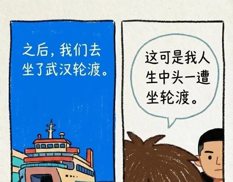 说好的豪华宾馆，是热带丛林？ 第 22 页