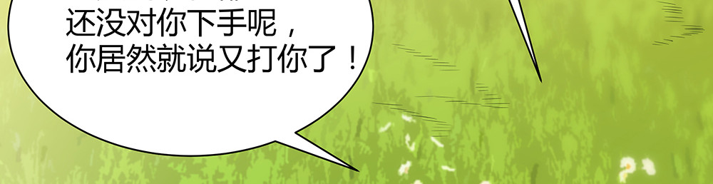 第40话 我叫君小白 第 38 页