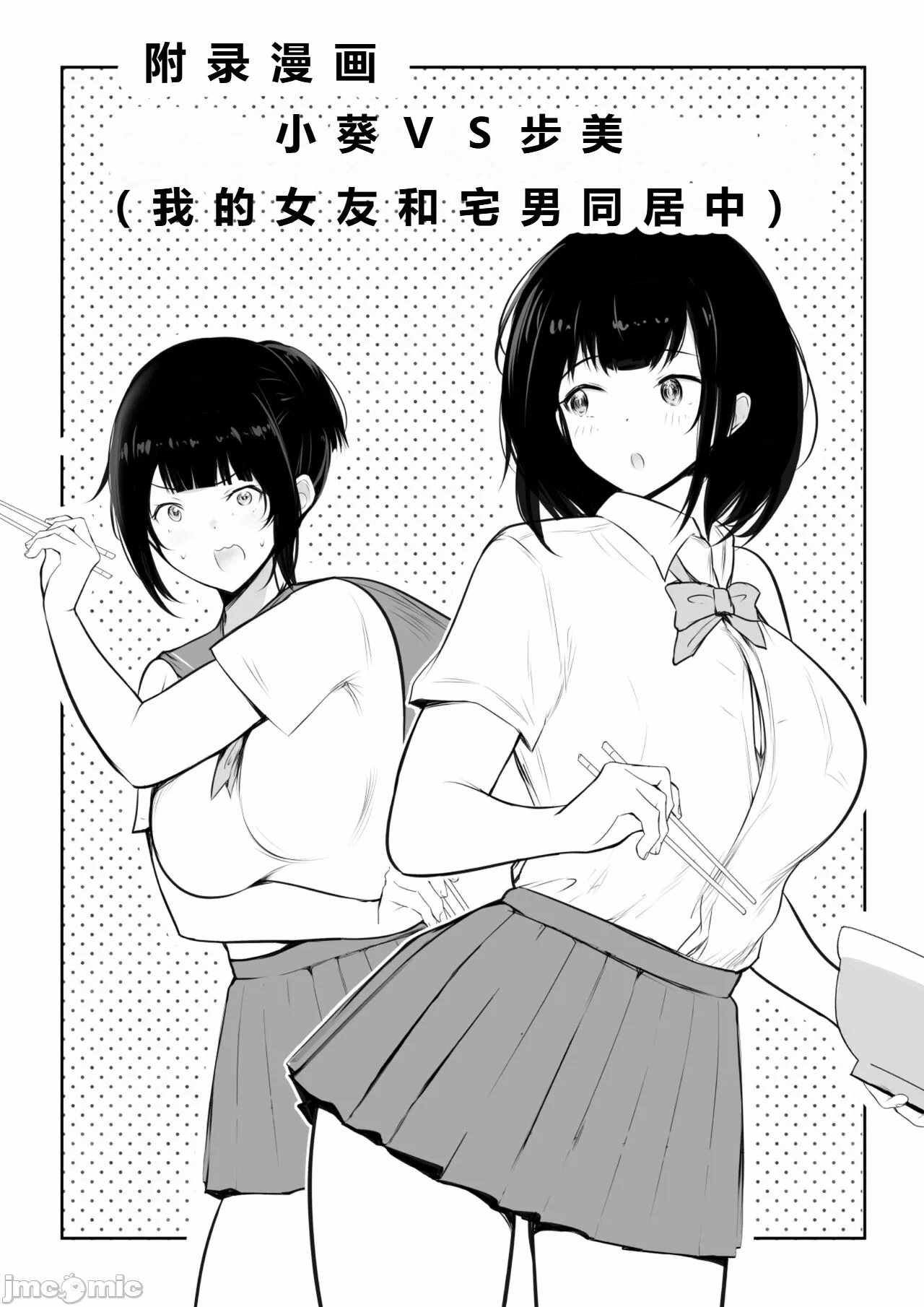 第一话 第 6 页