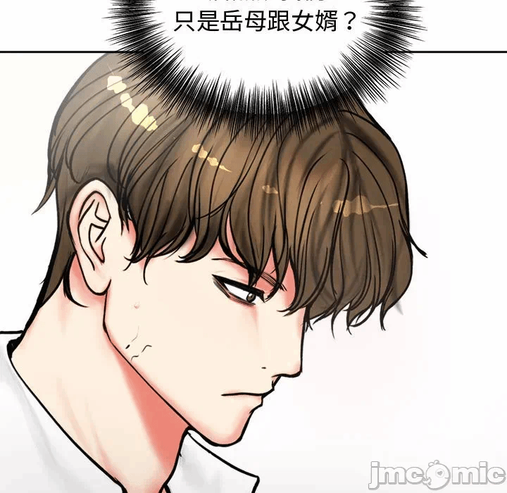 第4话 第 90 页