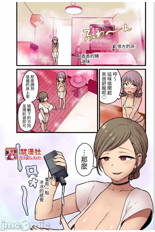 第一话 第 5 页