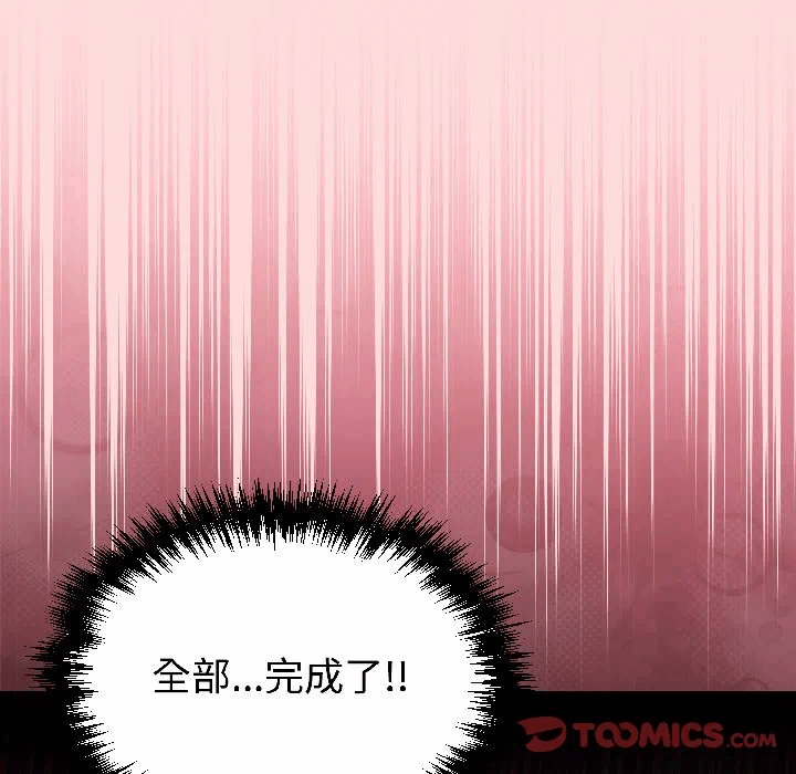 第28话 第 52 页