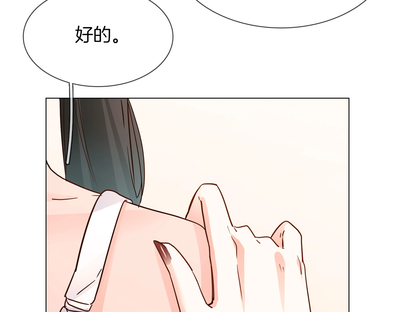 第30话  暗处的敌人 第 90 页