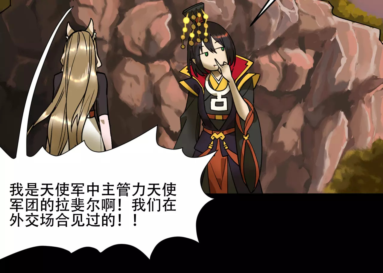 第43话 新工作 第 16 页