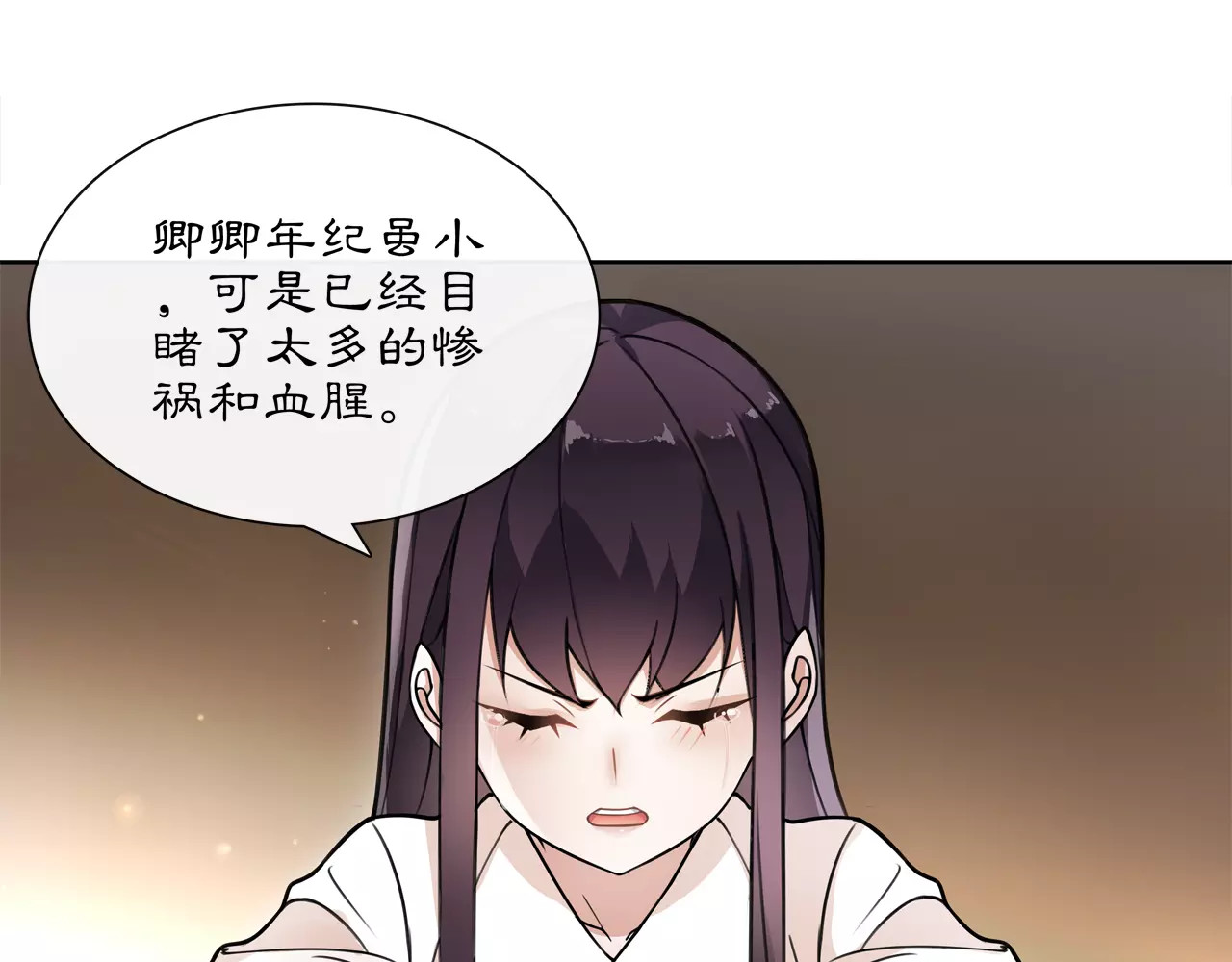 第31话 自强 第 14 页