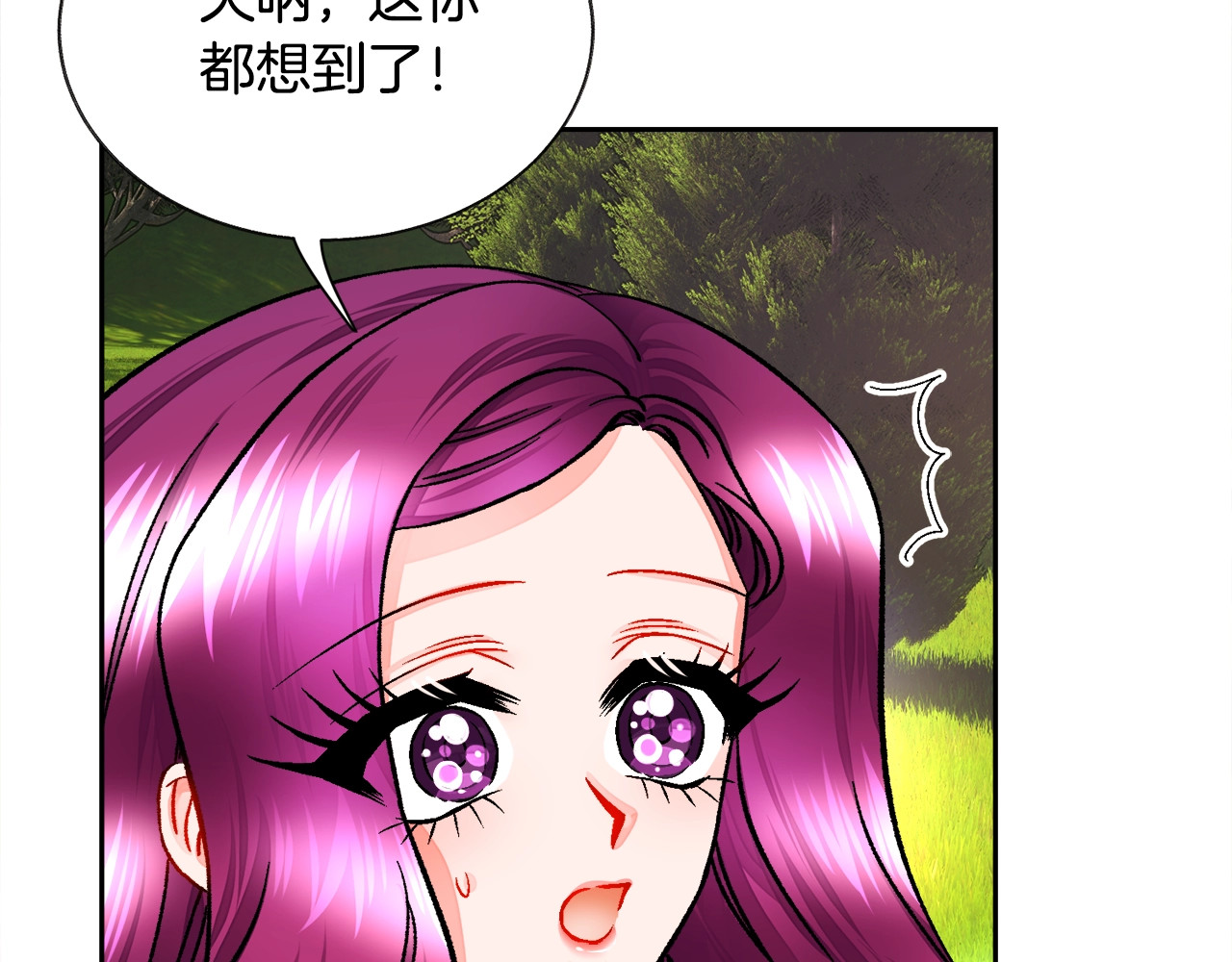 第23话 反将一军 第 92 页