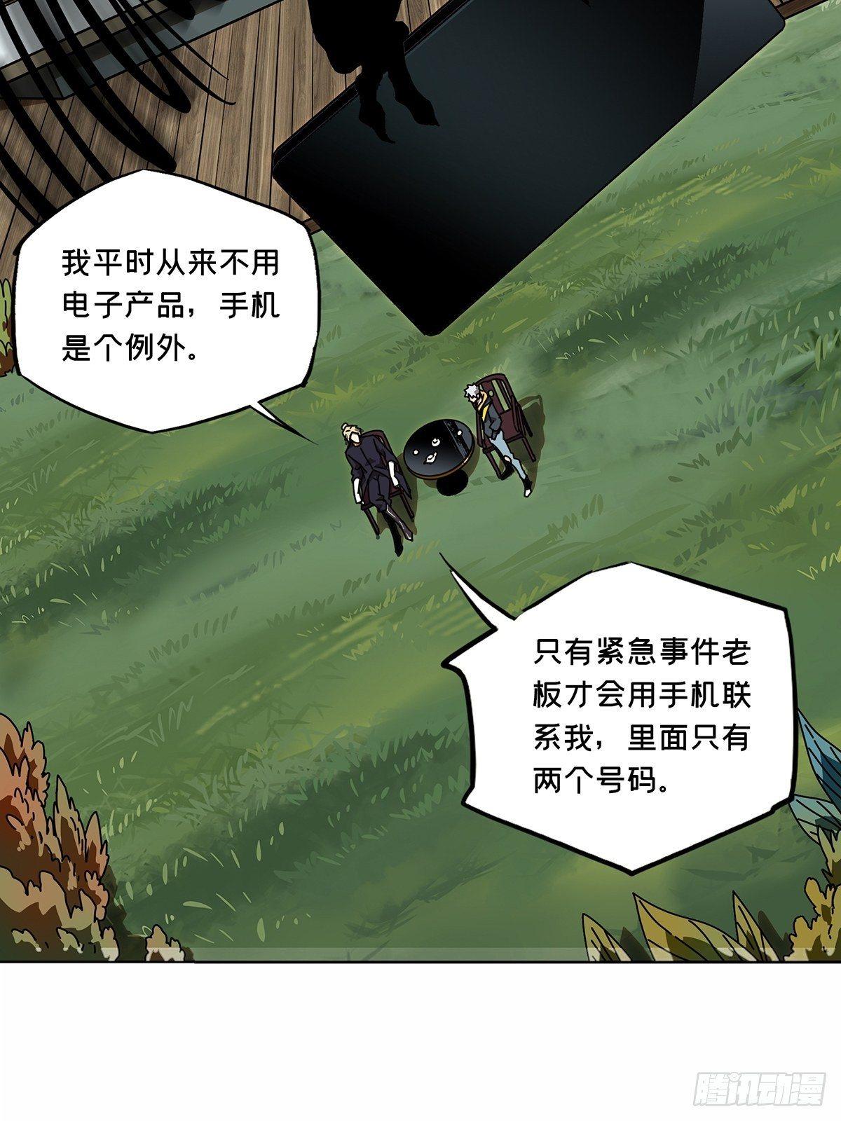 第八十九章/君上上 第 10 页