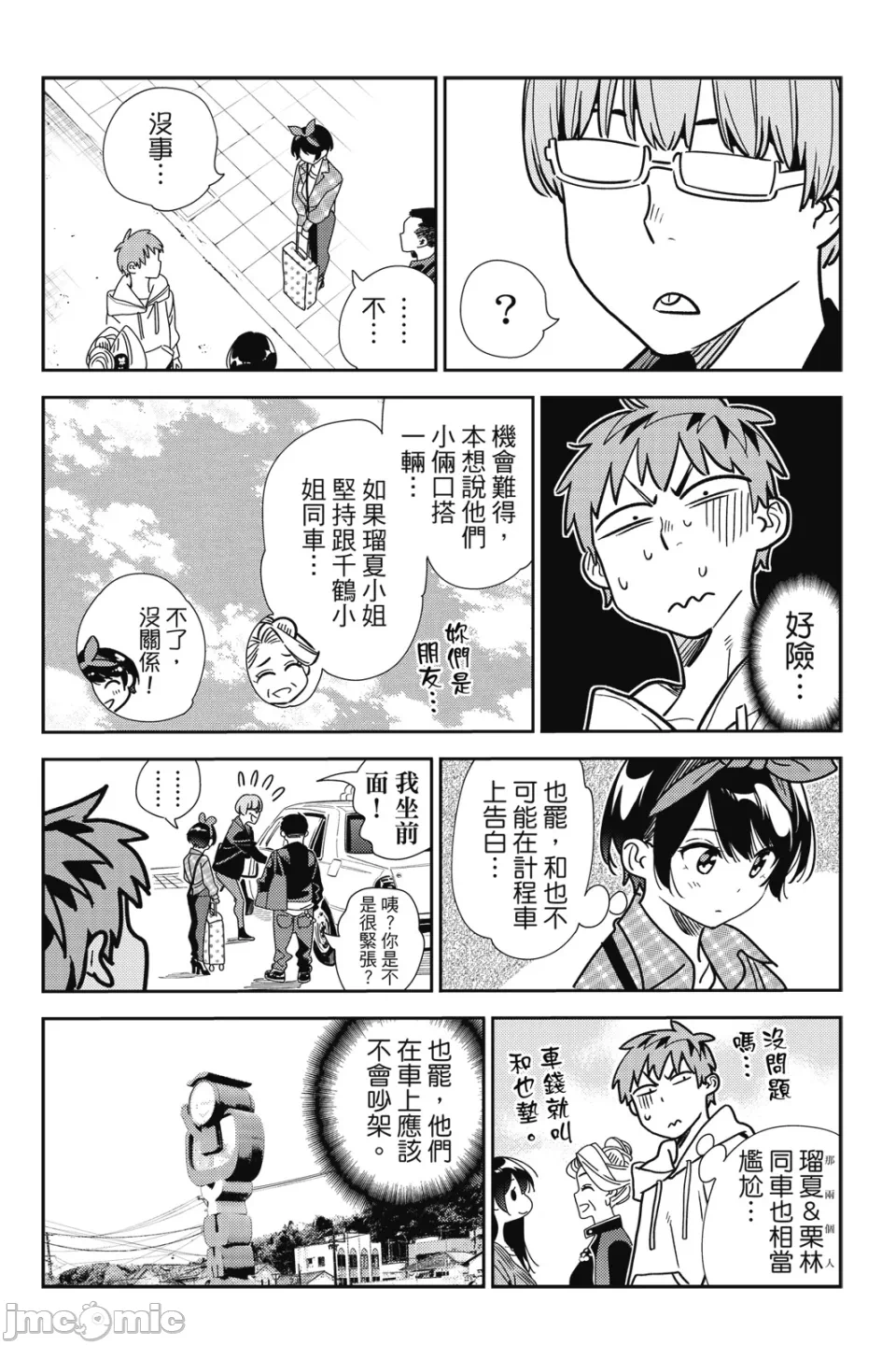 第34话 第 95 页