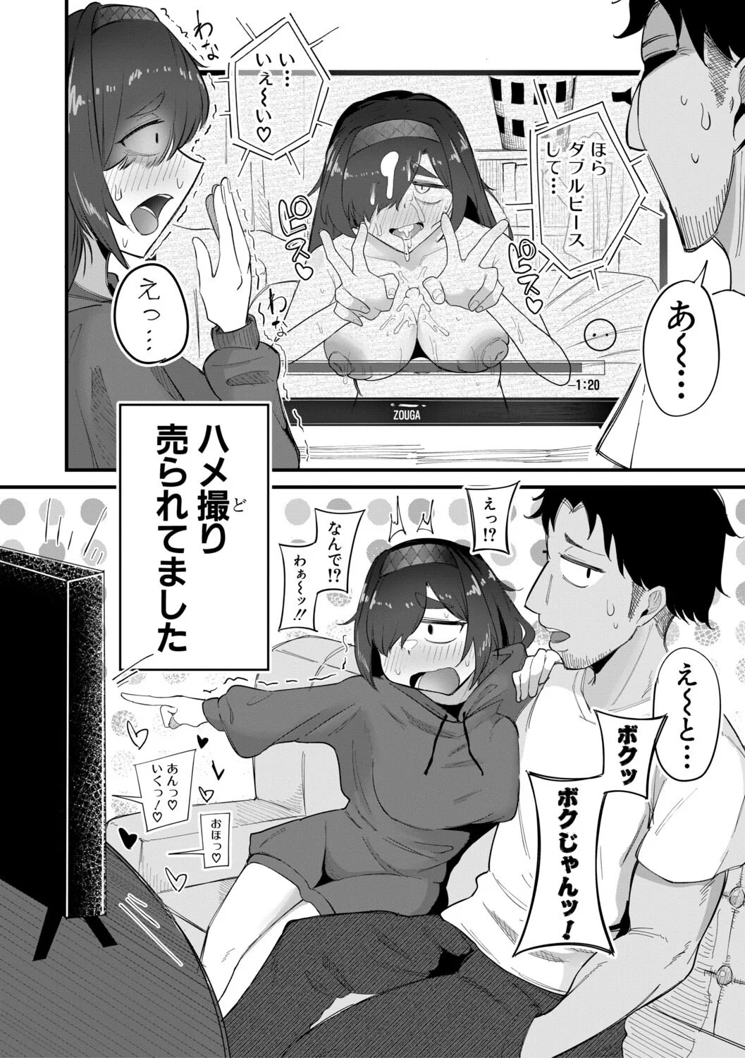 [ズーガ] マネ×ハメ〜女子マネをハメ倒す中出し部活动〜 [DL版] 第1话 - 75