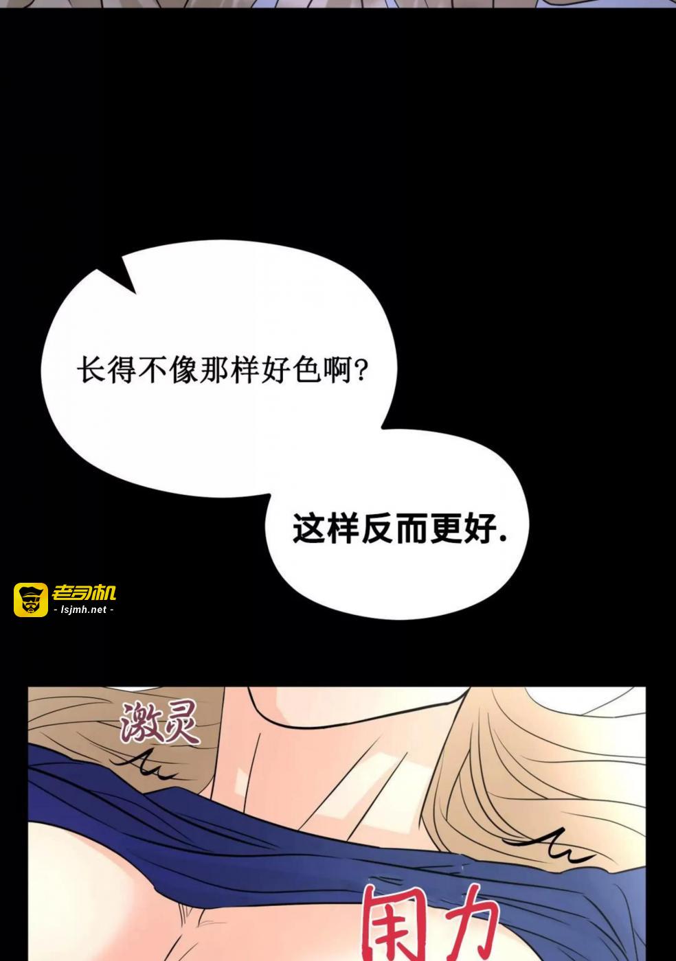 第2话 第 51 页