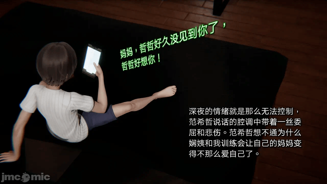第一话 第 122 页