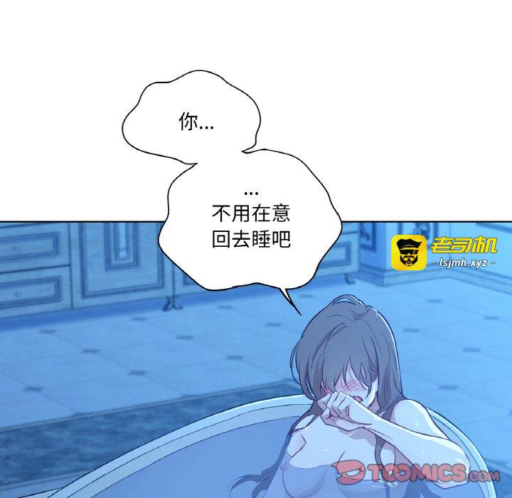 第9话 第 87 页