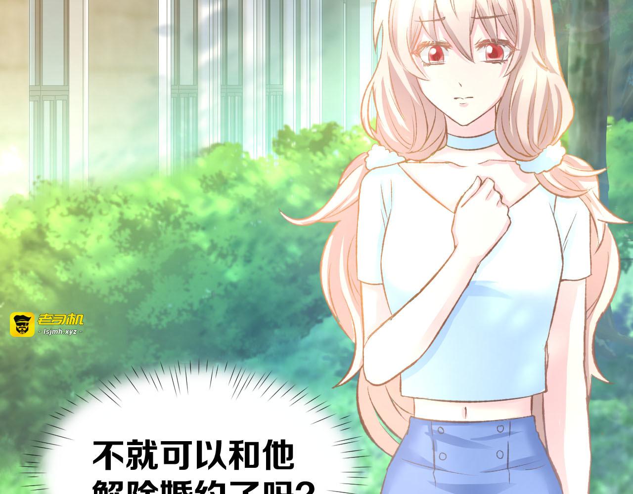 第8话 他怀抱的温度 第 45 页
