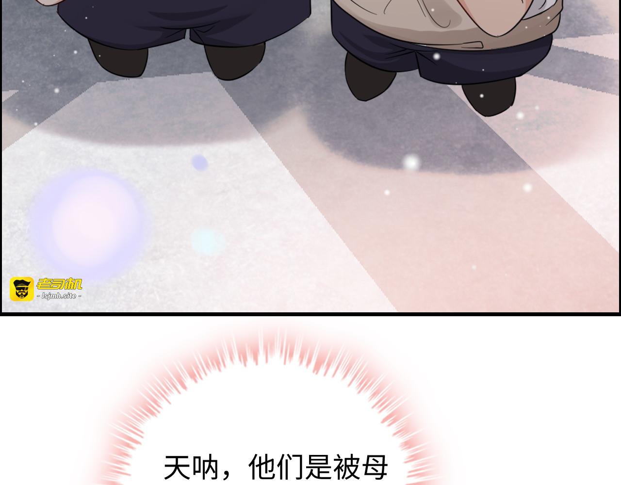 第305话 追回妈咪计划开始！ 第 11 页