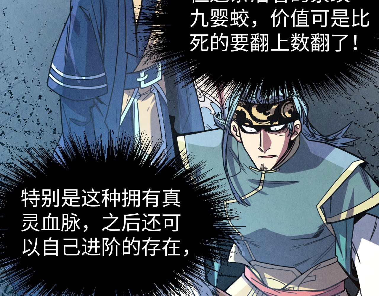 第175话 出让份额 第 58 页