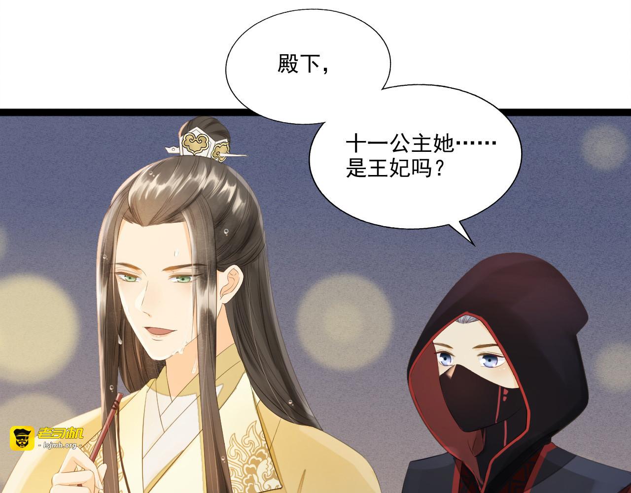 第66话 她生气的时候更可爱！ 第 45 页