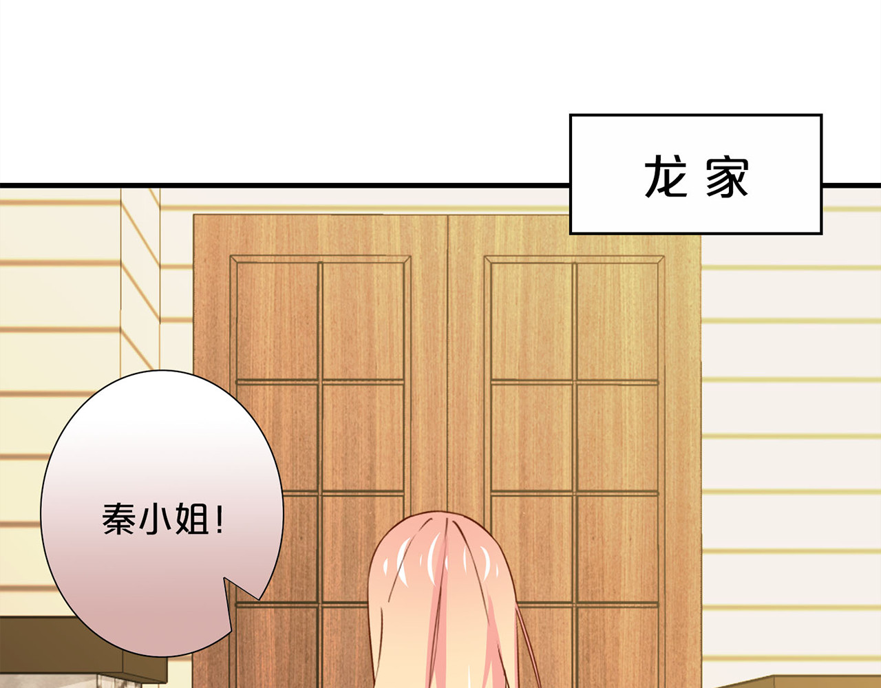 第162话 几番相邀 第 40 页