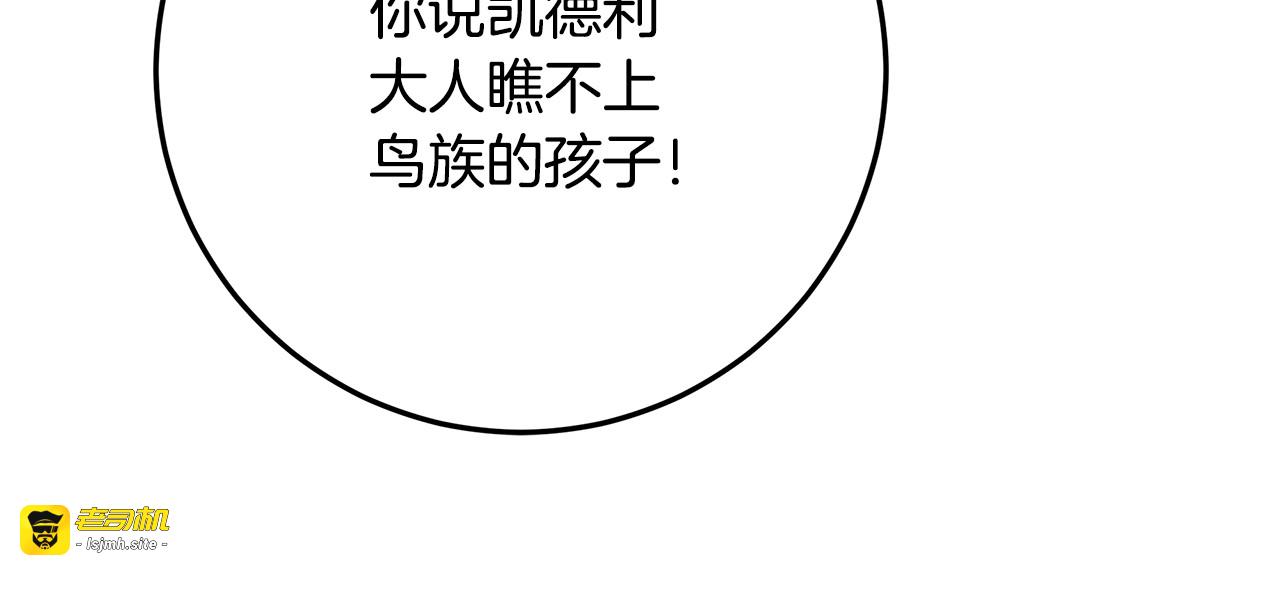 第45话 霸道护儿媳妇 第 139 页