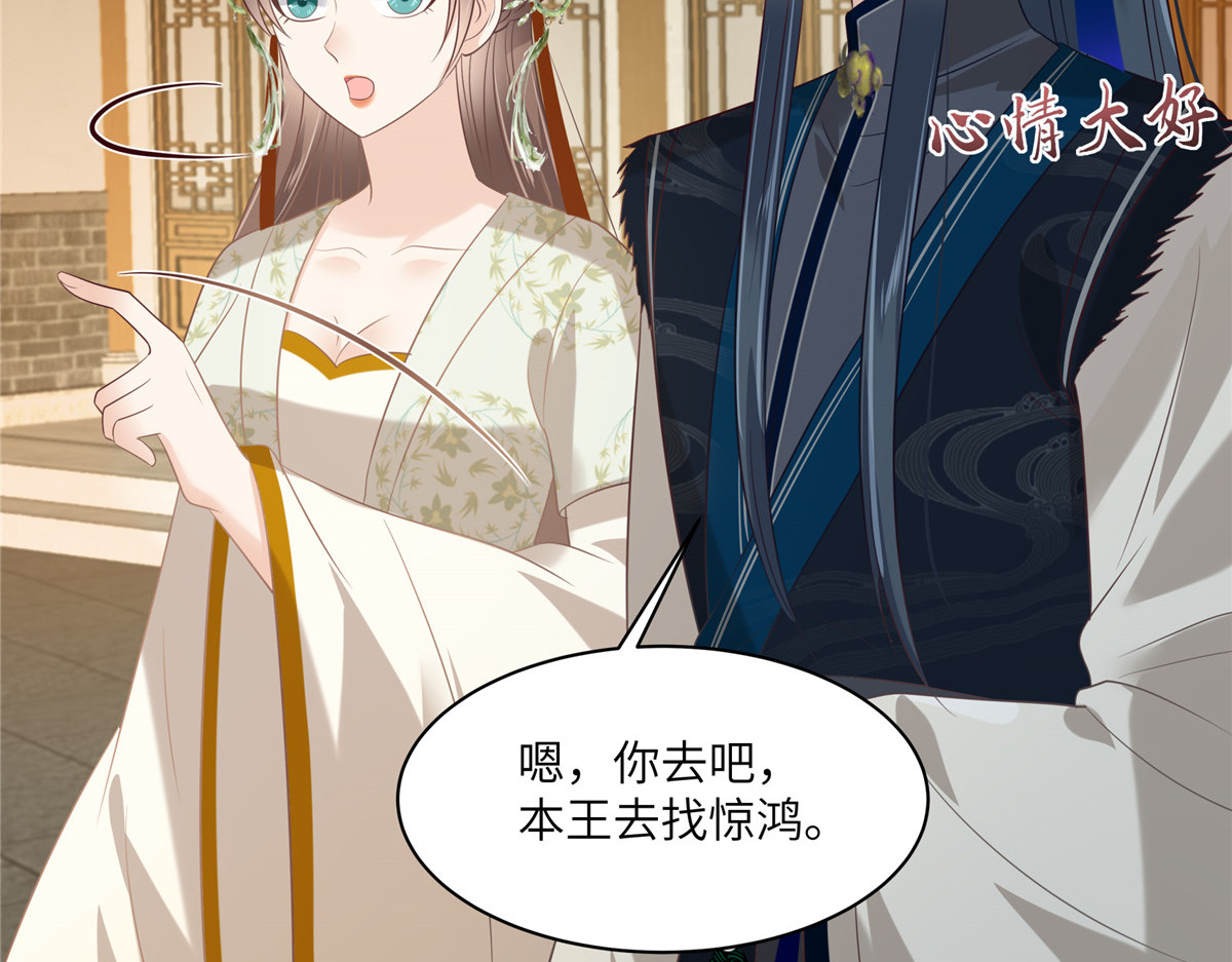 第203话 凤姐失恋了 第 46 页