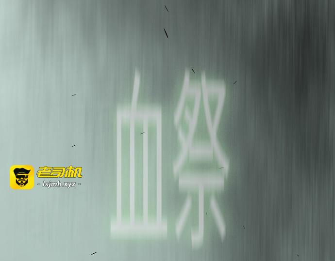 第二季 第125话 第 225 页