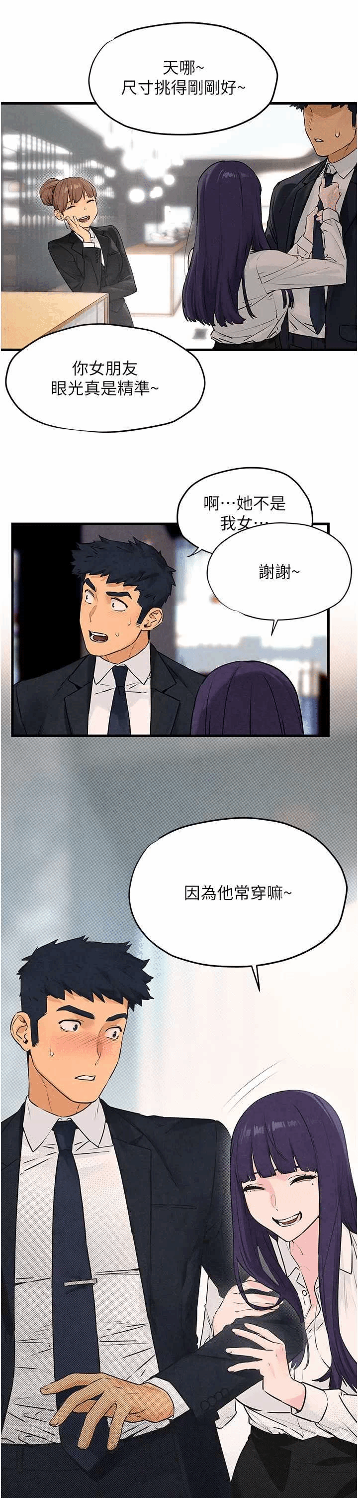 第14话 第 29 页