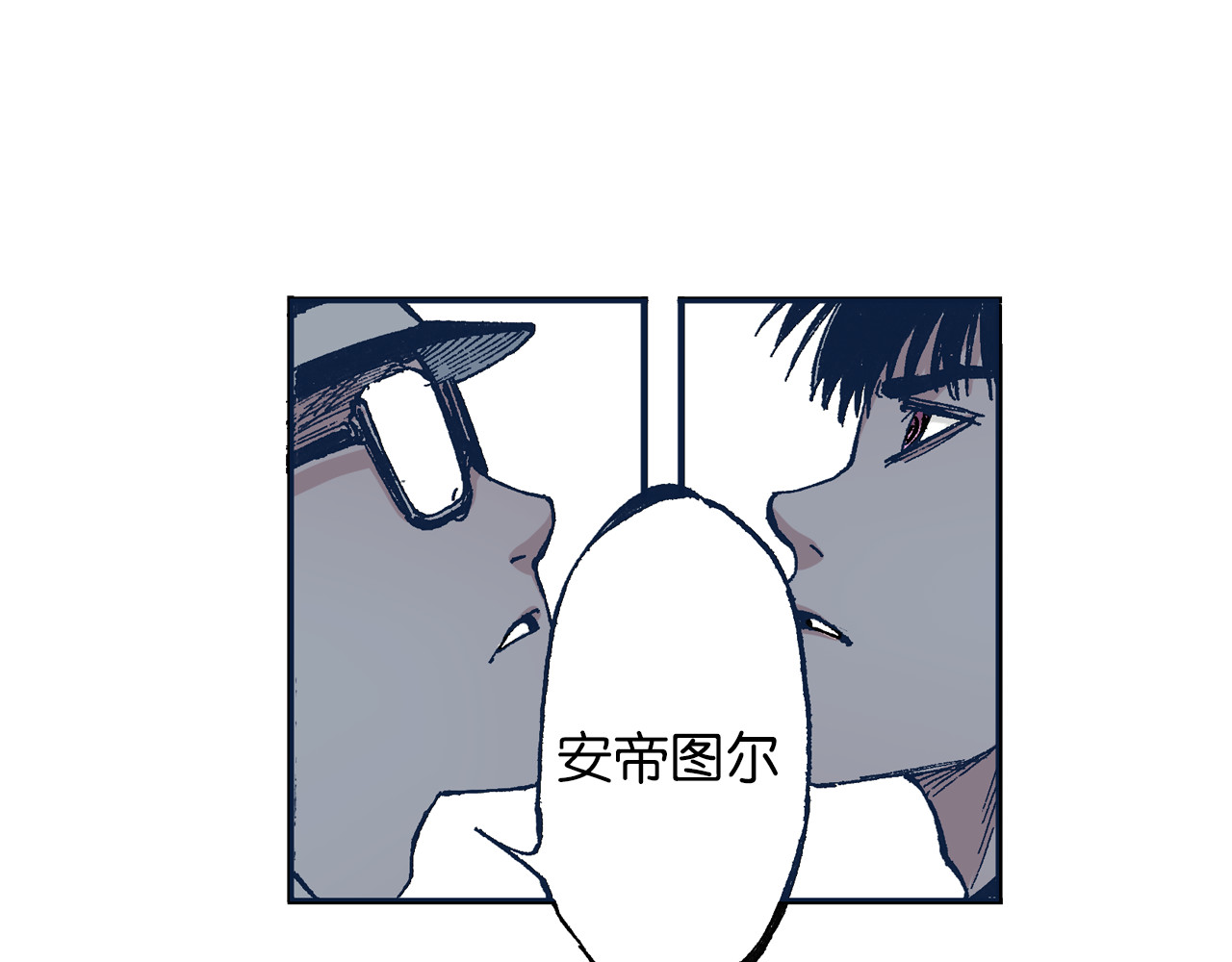 第48话 未知的诞生 第 48 页