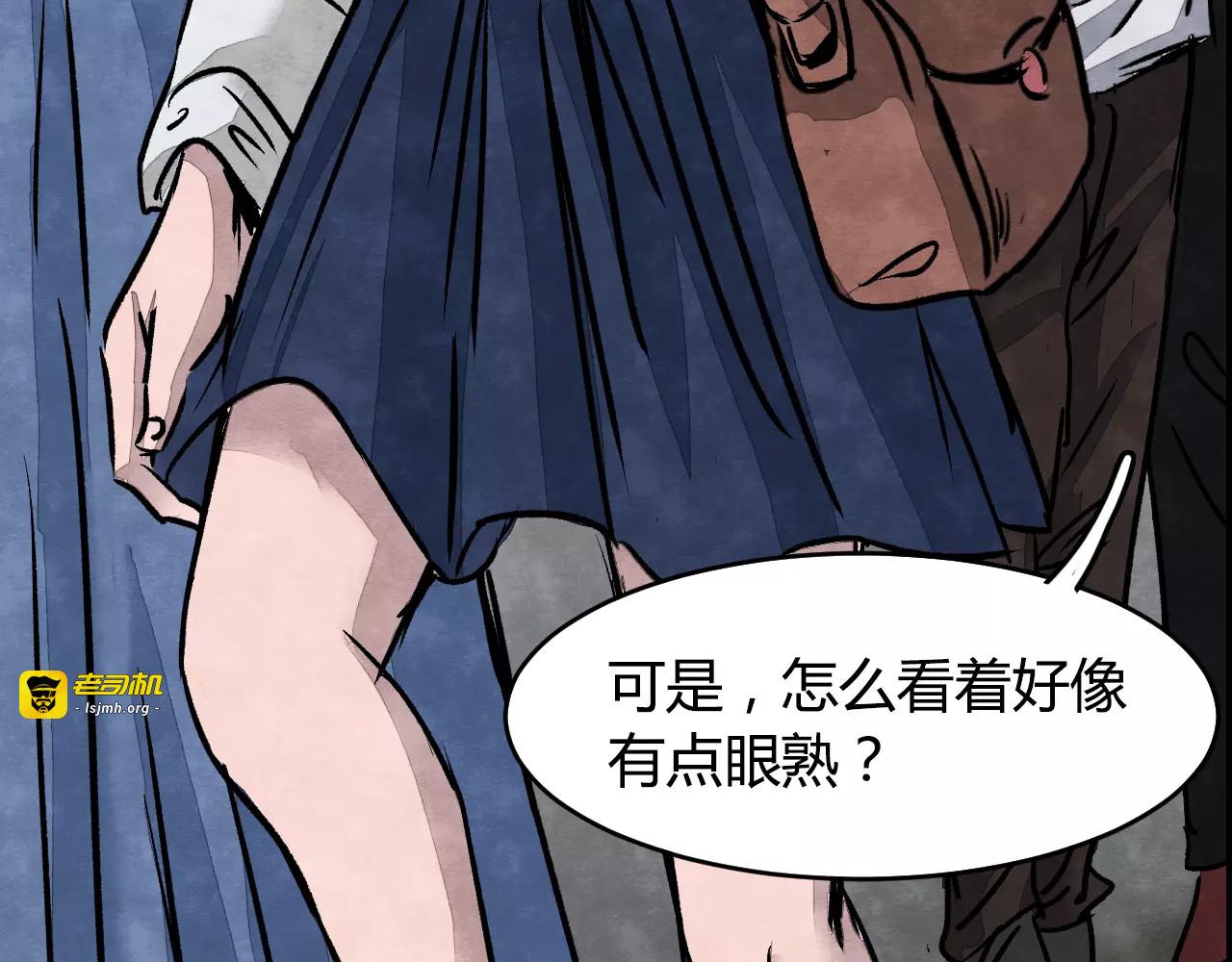 第1话 美瞳（上） 第 59 页