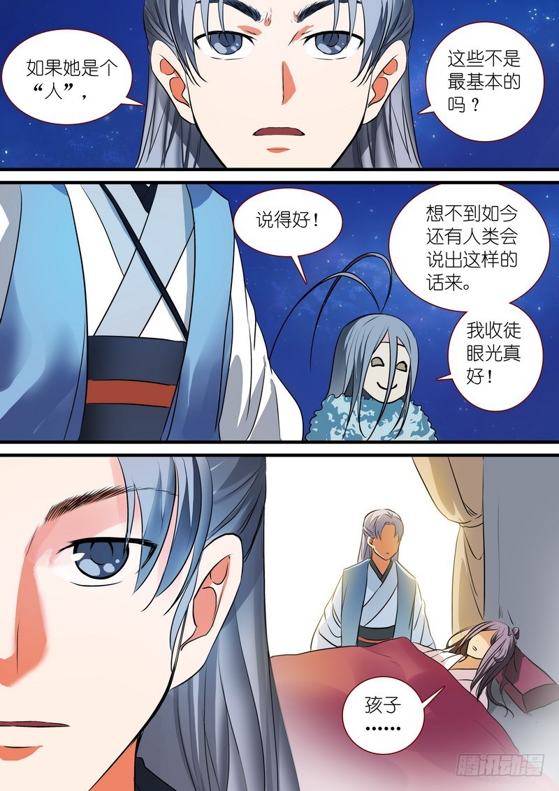 总227·他们不是畜生 第 10 页