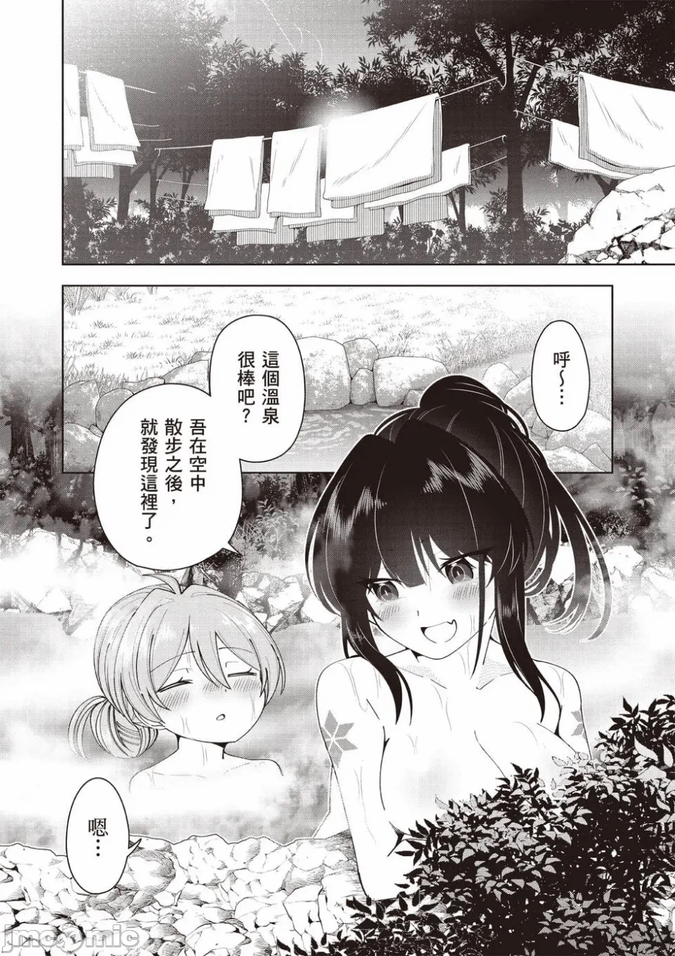 被称为勇者后，无双男建立了家庭 [攸望汉化组] [むすあき/さなだケイスイ/空埜一树] 勇者と唿ばれた后に ―そして无双男は家族を创る― 第2话 - 114