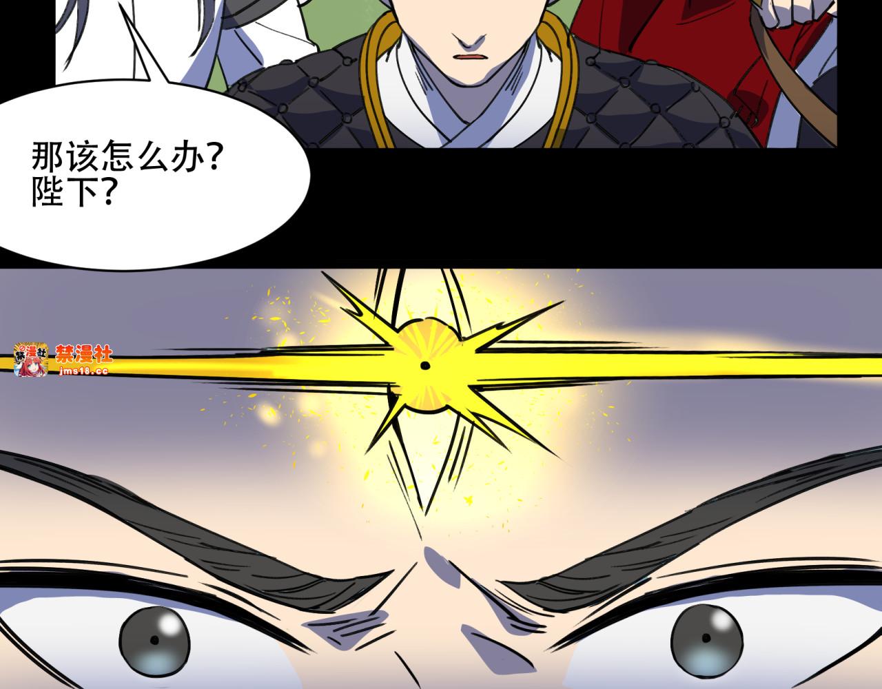 第51话 引爆三界 第 27 页