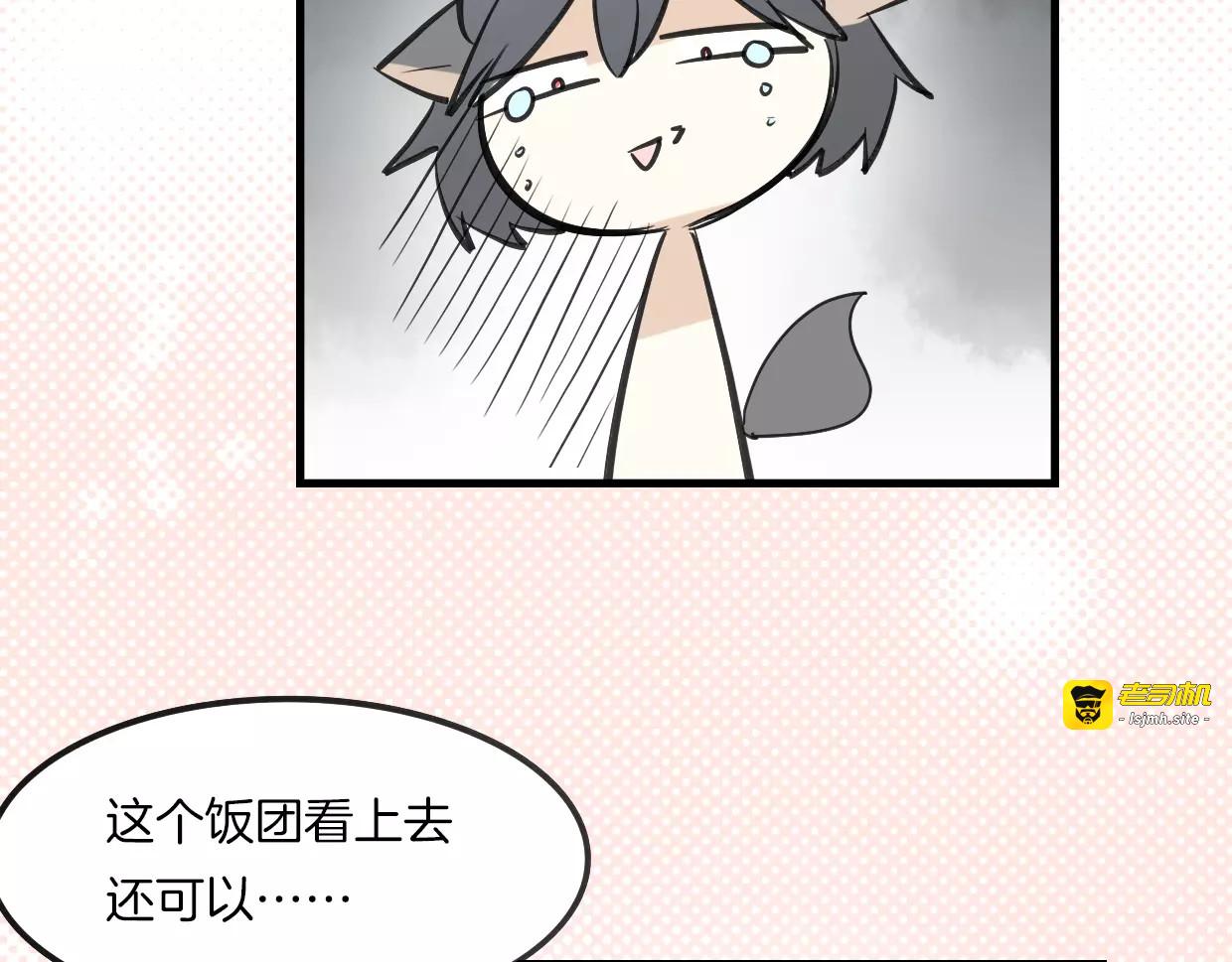 第8话 厨神 第 61 页