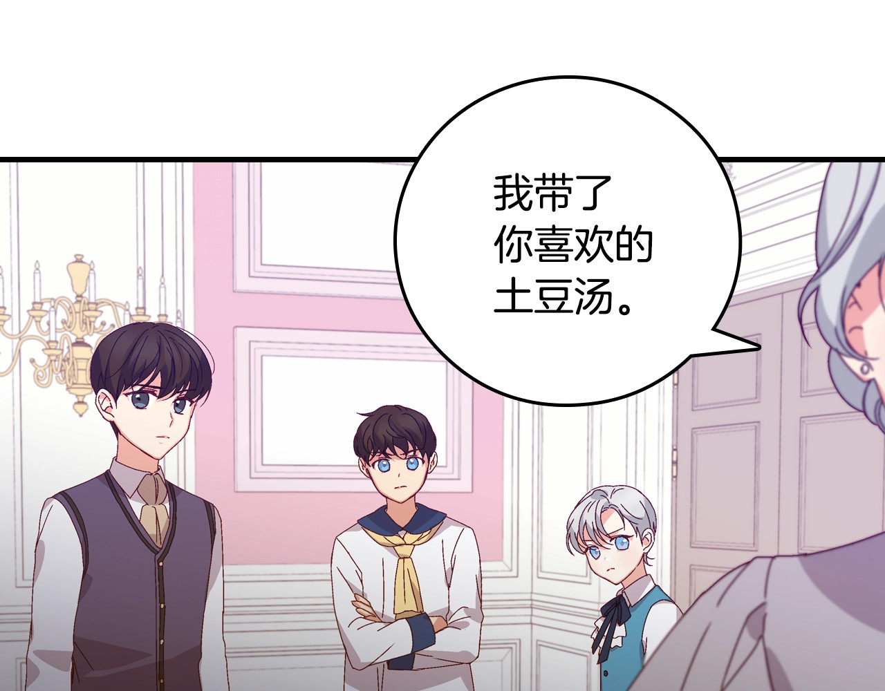 第5话 互飙演技 第 8 页