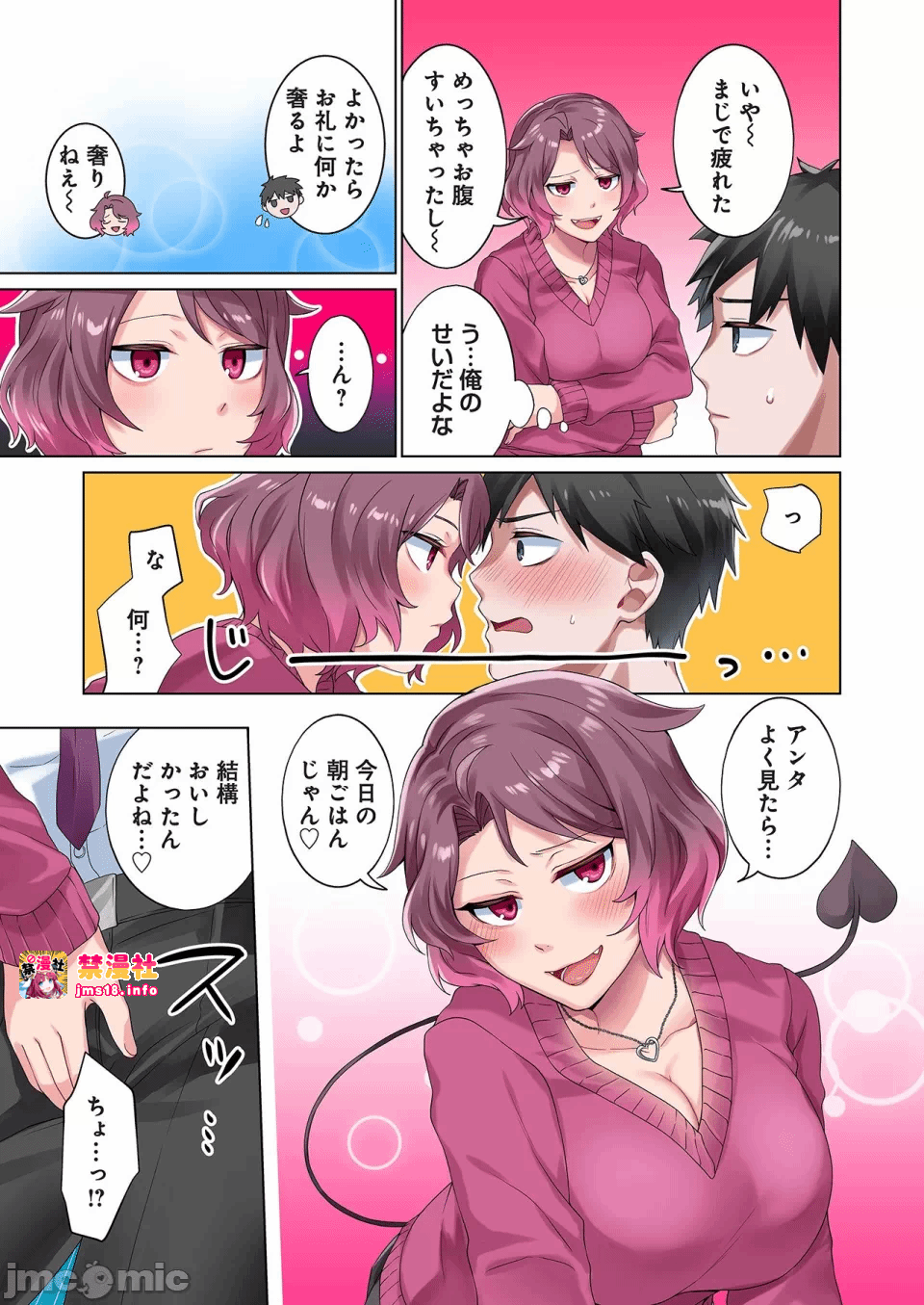 第一话 第 15 页