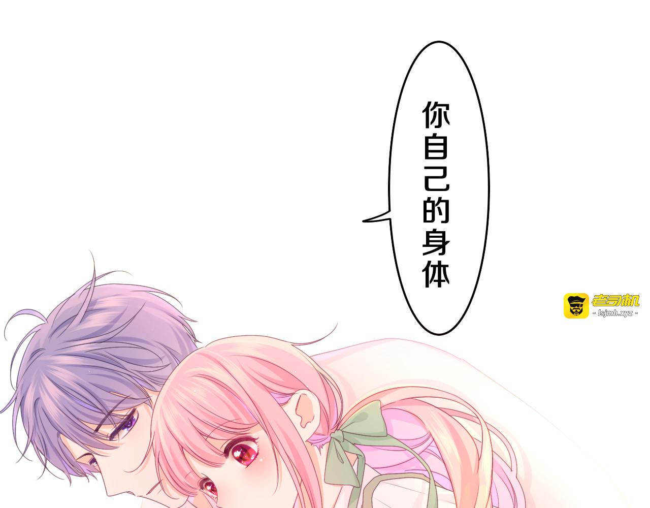 第62话 你帮我换吧 第 43 页