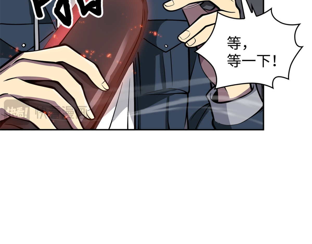 大胜而归 第 82 页