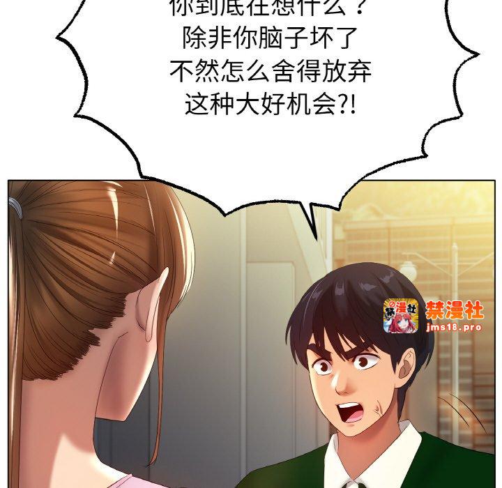 第63话 第 29 页