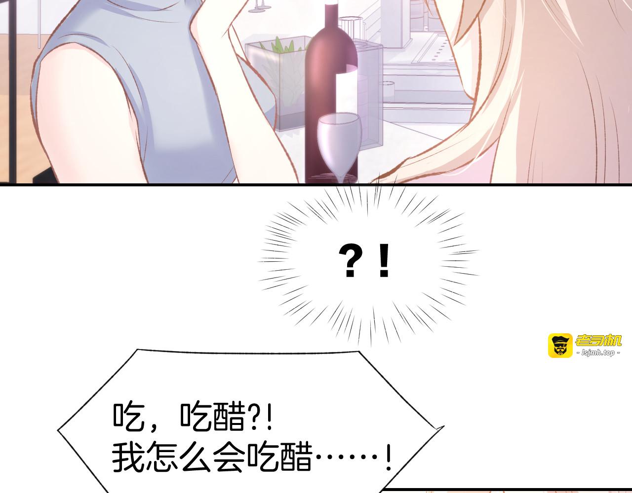 第68话 原来喜欢你 第 59 页