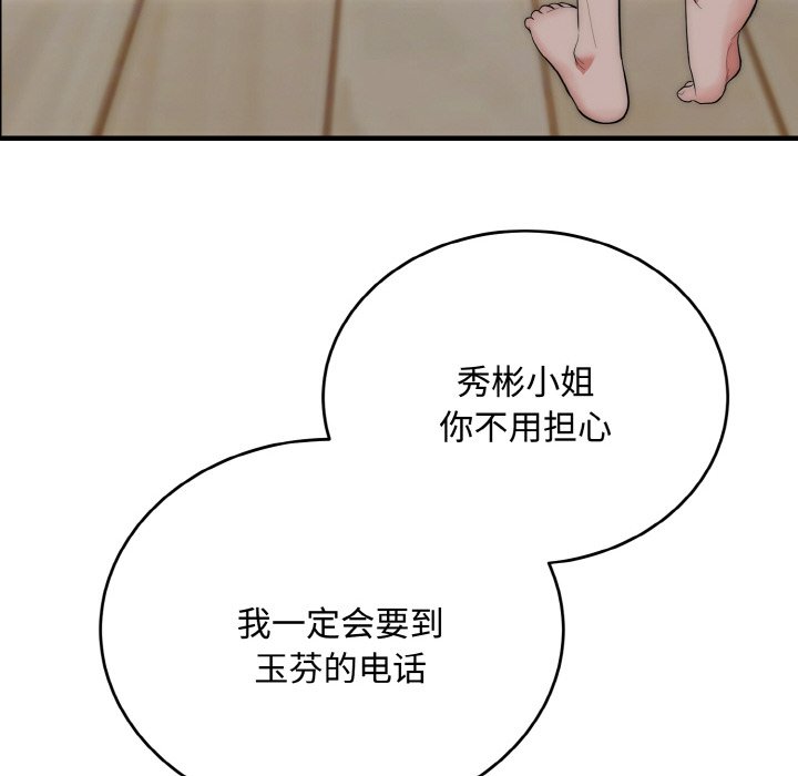 第15话 第 32 页