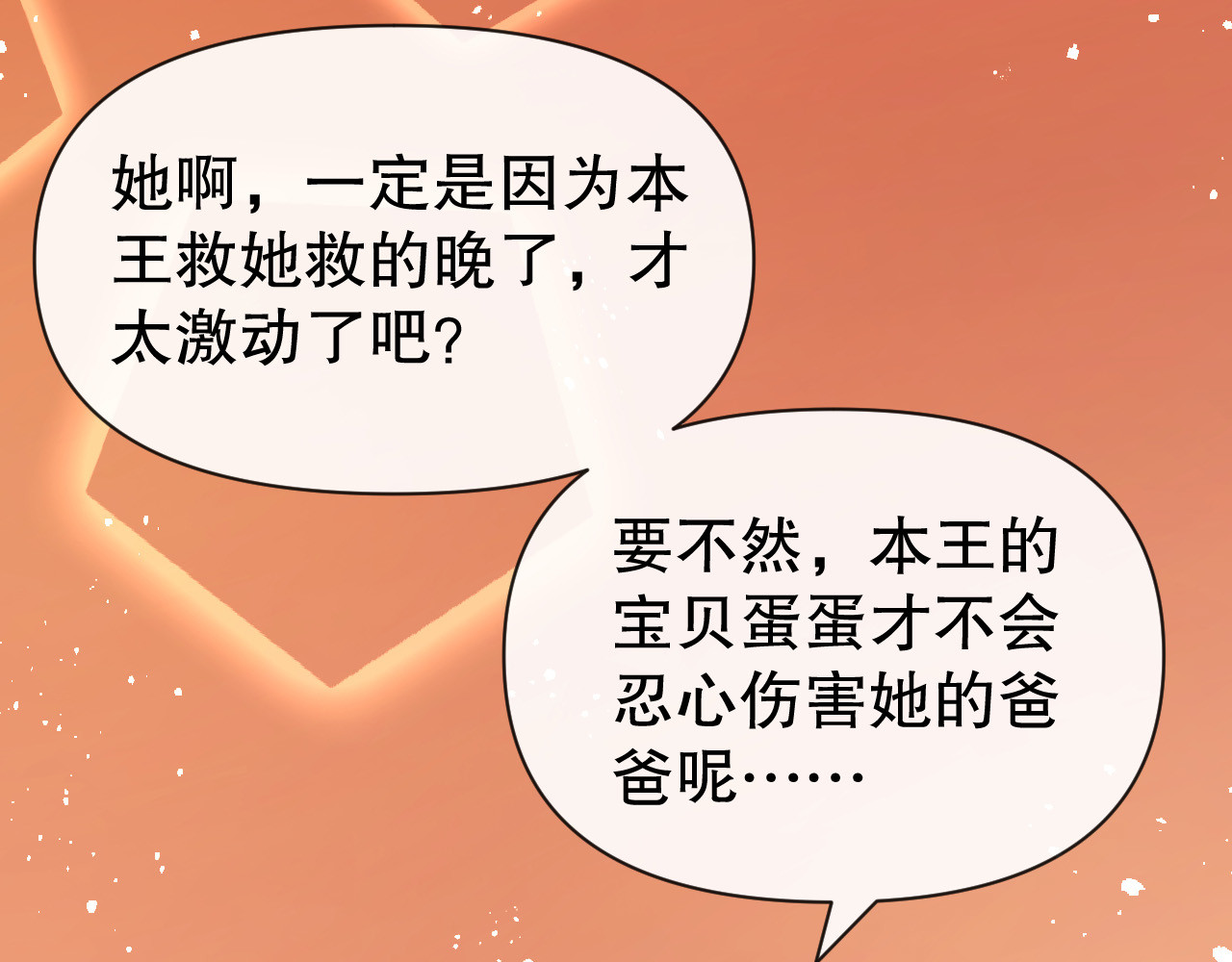第39话 反社会人格 第 48 页