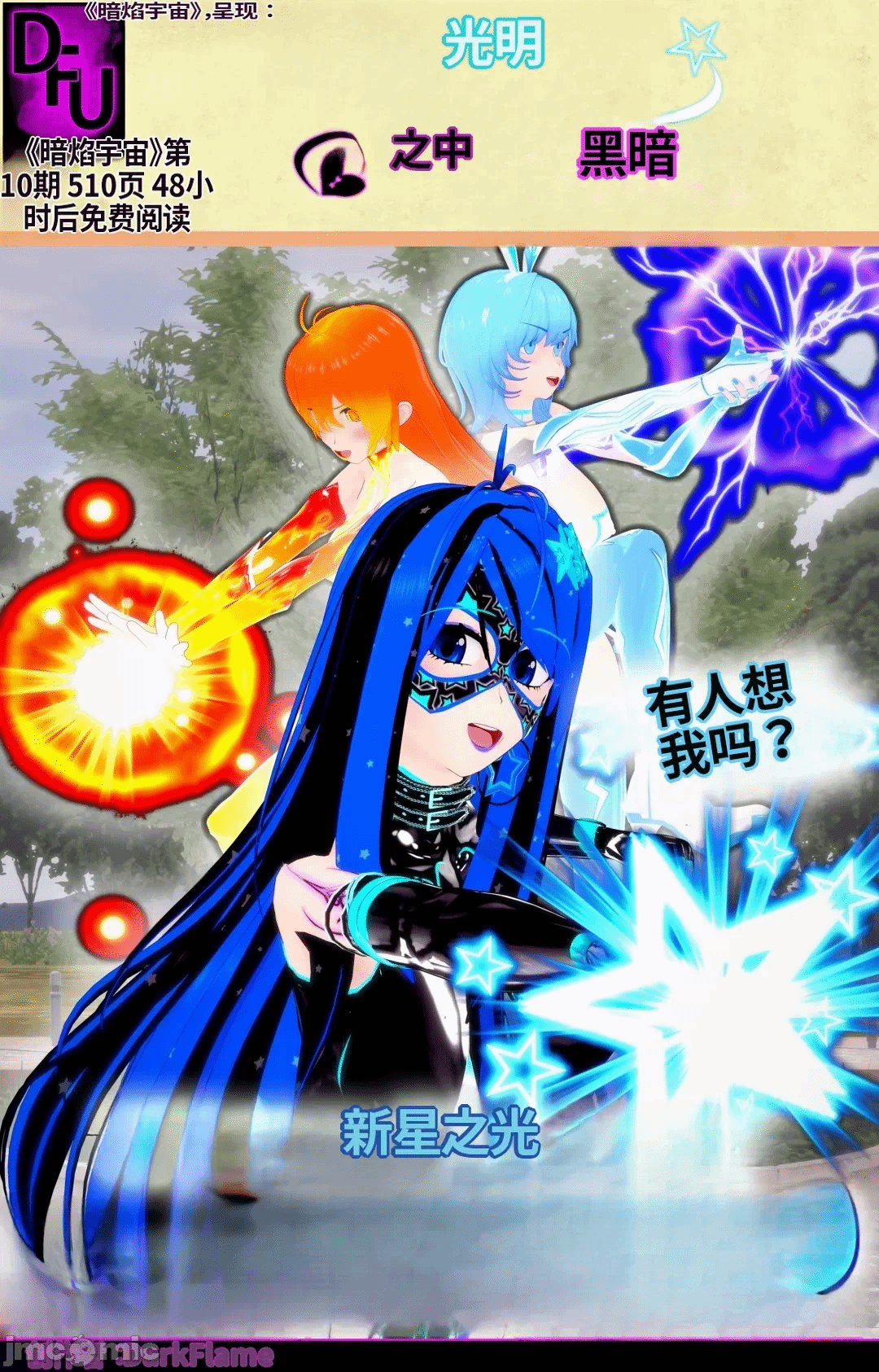 魔法少女的隐秘思念呼唤爱人归来 第1话 - 1