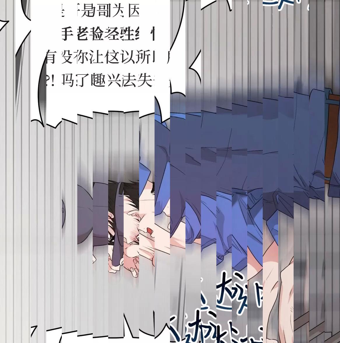 第49话 第 82 页