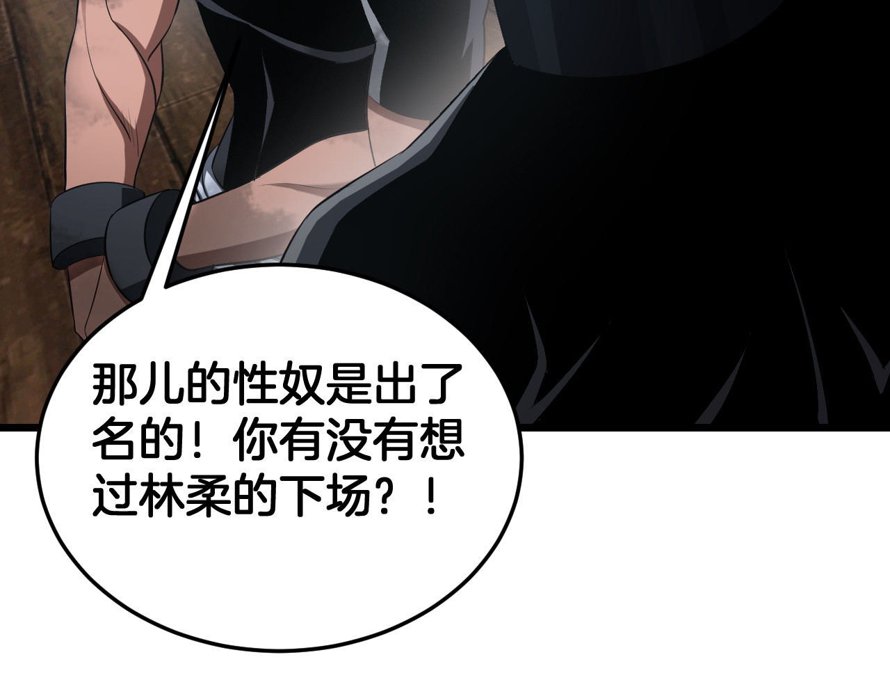 第73话 厕所PLAY 第 108 页