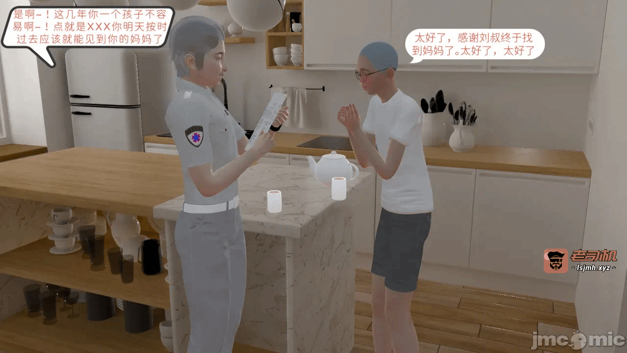 蜜母BE版本01 第一话 - 11