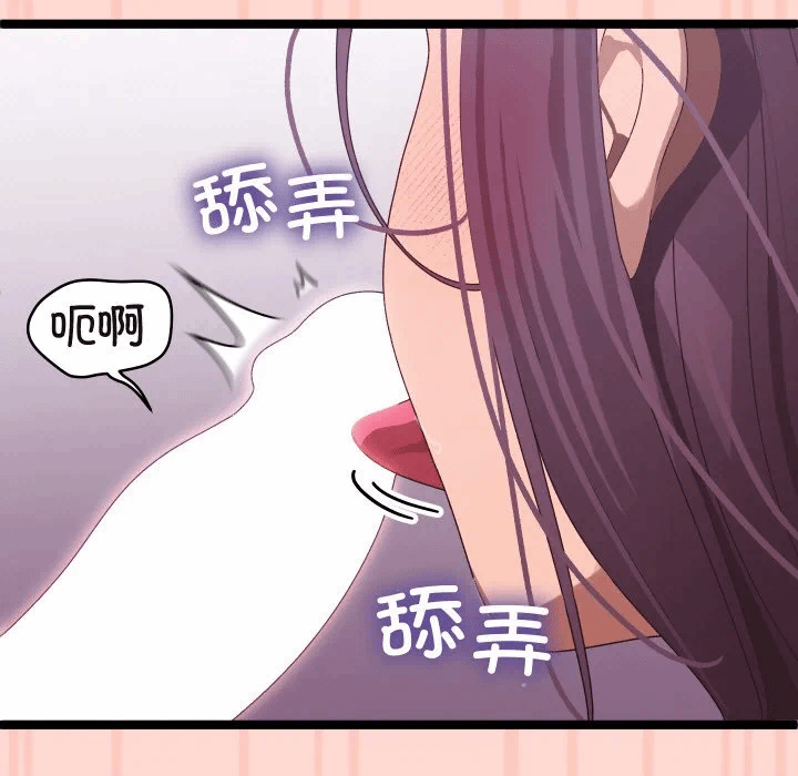 第3话 第 29 页