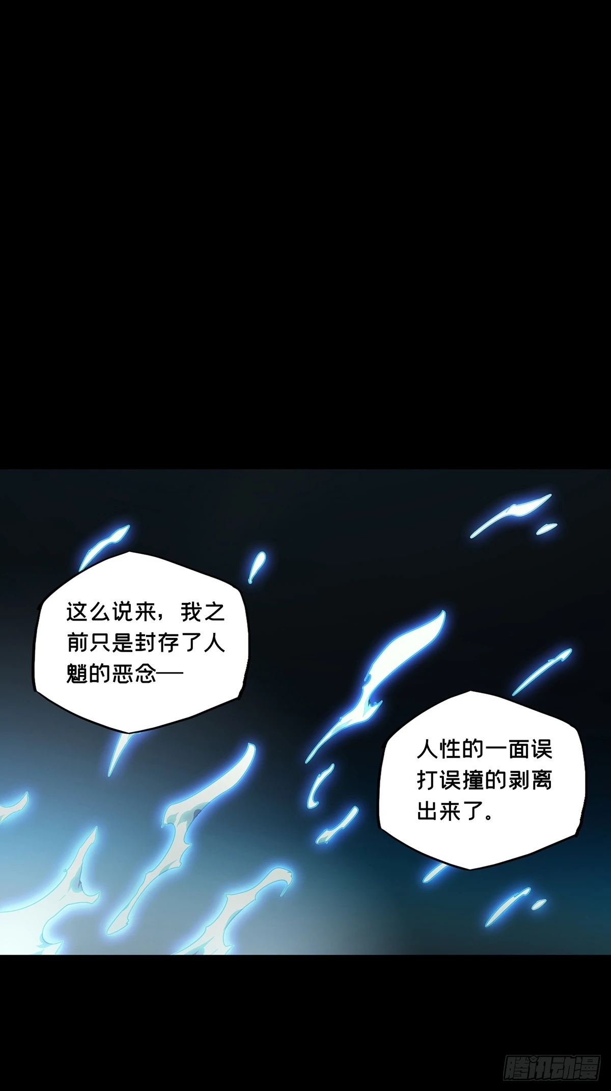 第二百九十二章/入侵上 第 22 页