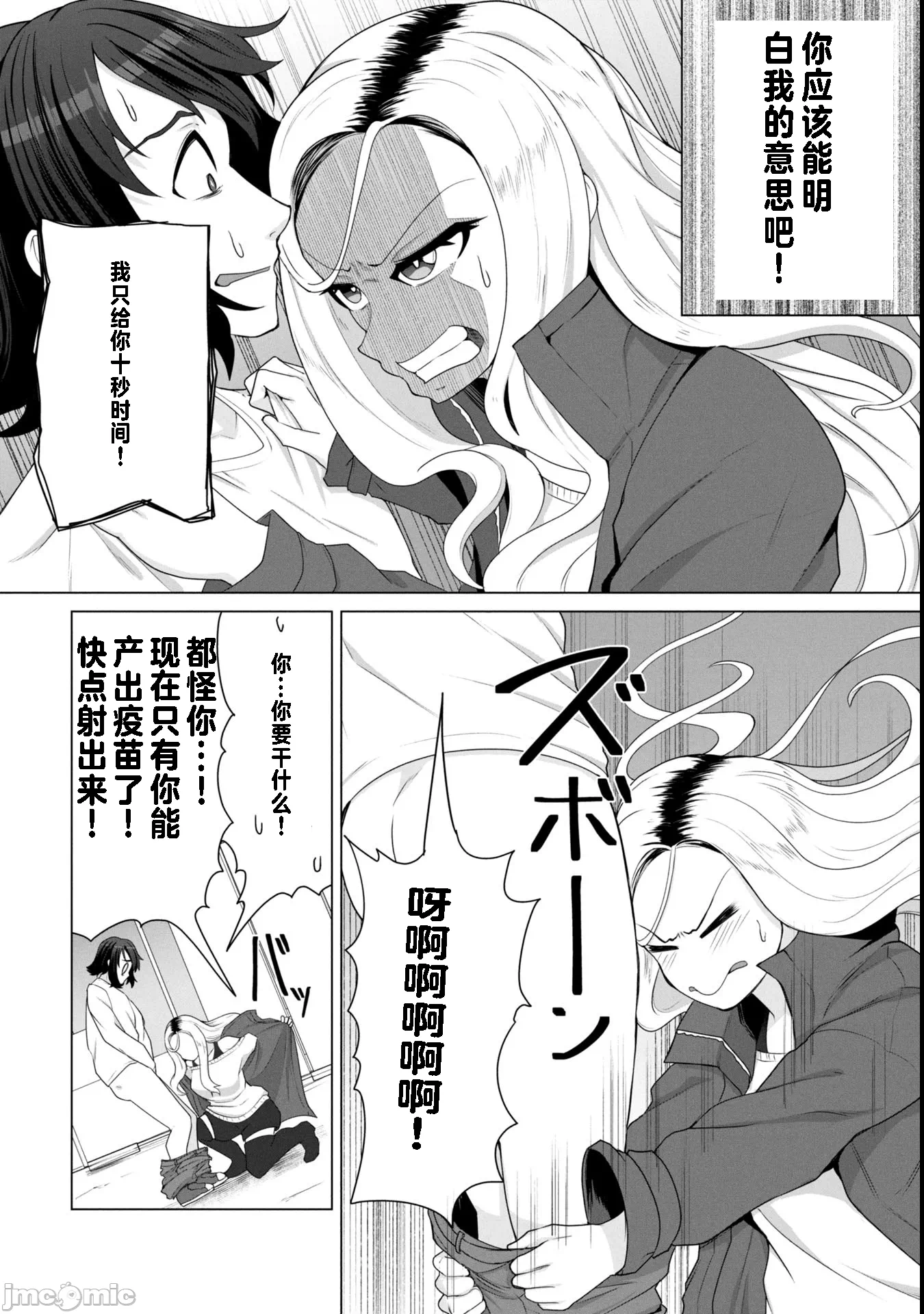 第14话14 第 14 页