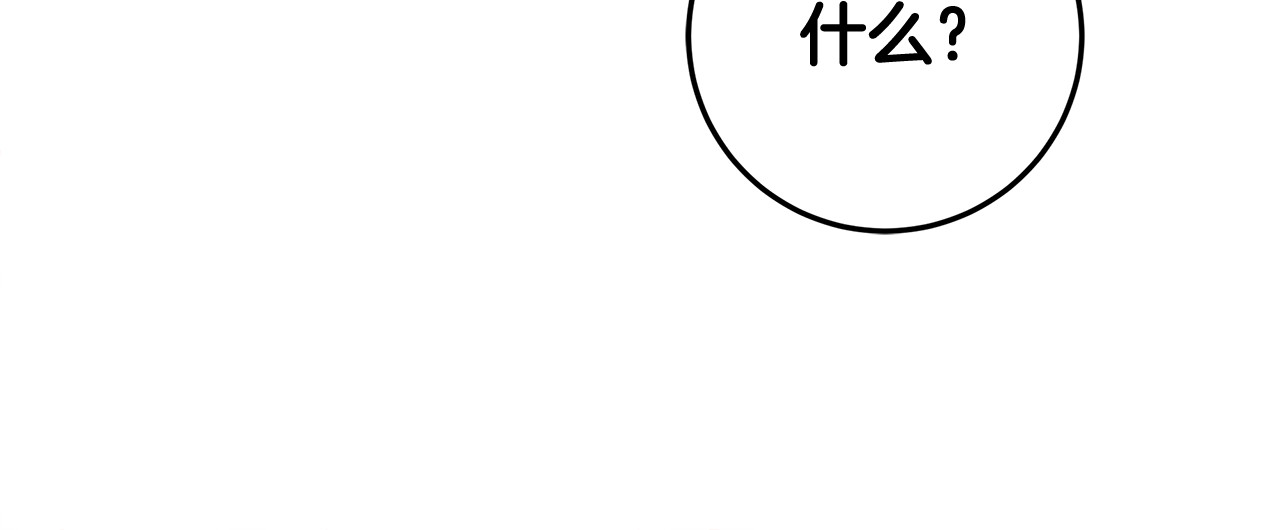 第23话 你妈卖了你 第 172 页